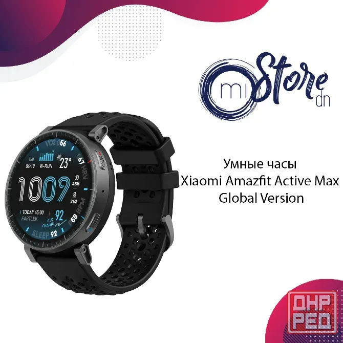 Умные часы Xiaomi Amazfit Active Max Global Version Донецк - изображение 1