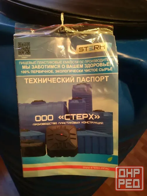 Бочка полиэтиленовая 300 л Донецк - изображение 3