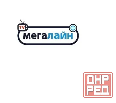 Интернет провайдер Мегалайн Луганск - изображение 1