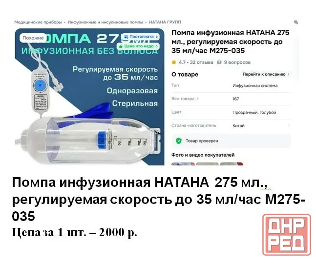 Для ухода за колостомой и лечебое питание Макеевка - изображение 8