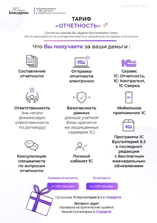 Бухгалтерские услуги в Днр бухгалтер для Ип, Ооо, Нко. Регистрация бизнеса в Донецке Донецк