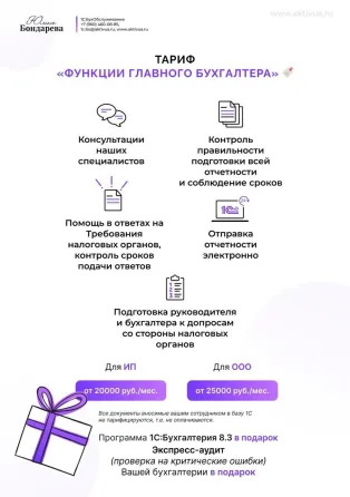 Бухгалтерские услуги в Днр бухгалтер для Ип, Ооо, Нко. Регистрация бизнеса в Донецке Донецк