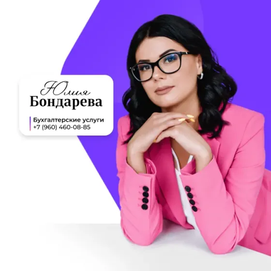 Бухгалтерские услуги в Днр бухгалтер для Ип, Ооо, Нко. Регистрация бизнеса в Донецке Донецк