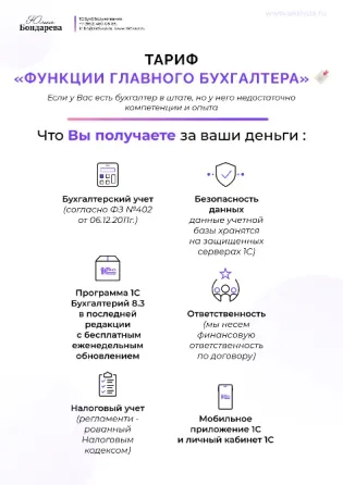 Бухгалтерские услуги в Днр бухгалтер для Ип, Ооо, Нко. Регистрация бизнеса в Донецке Донецк