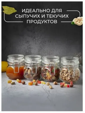 Баночки для специй 350 мл 4 шт Донецк