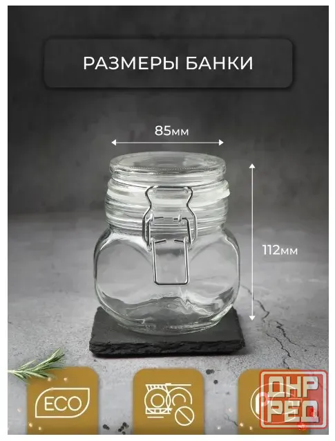 Баночки для специй 350 мл 4 шт Донецк - изображение 4