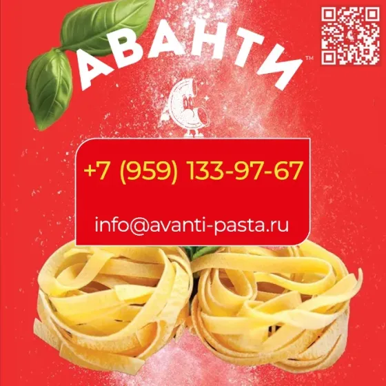 Ооо «Макаронная фабрика Аванти Луганск