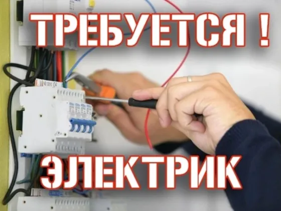 электрик Донецк