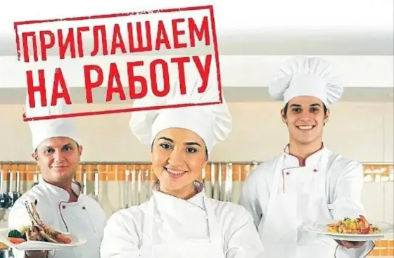 Работа в кафе Донецк