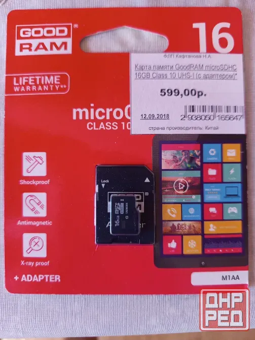 Карта памяти micro SDHC 16Gb GoodRam, новая Донецк - изображение 1