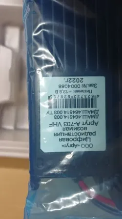 аргут а-703 vhf 2022 Донецк