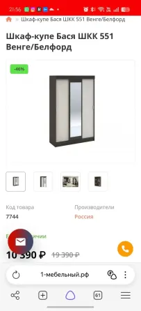 Шкаф с зеркалом Донецк
