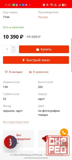 Шкаф с зеркалом Донецк - изображение 8