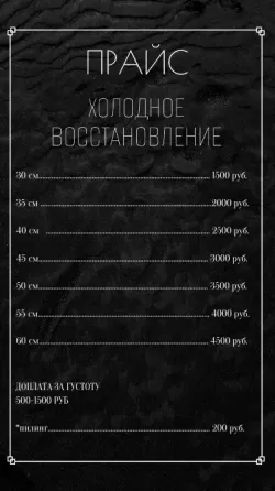 Кератиновое выпрямление волос Донецк