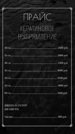 Кератиновое выпрямление волос Донецк