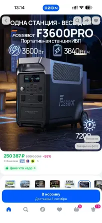 Электростанция портативная Fossibot F3600 Pro 3600W 3840W!!! Лучшая цена и Гарантия!!!!!! Донецк
