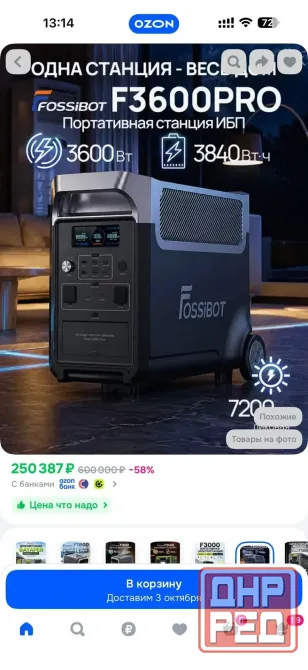 Электростанция портативная Fossibot F3600 Pro 3600W 3840W!!! Лучшая цена и Гарантия!!!!!! Донецк - изображение 4