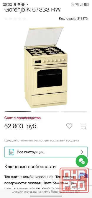 Комбинированная плита Gorenje Донецк - изображение 4