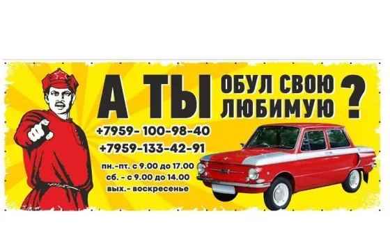 Шины в Луганске Луганск
