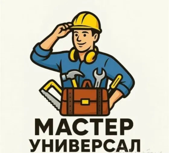 Требуются разнорабочие,универсалы, и работники всех специальностей. Донецк