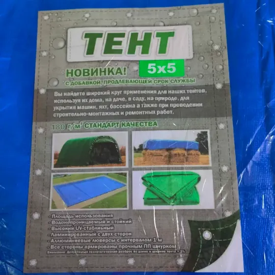 Тент 5х5 м, плотность - 180 г/м2. Донецк