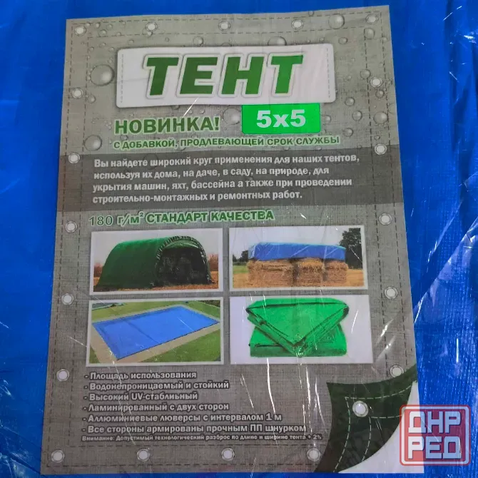 Тент 5х5 м, плотность - 180 г/м2. Донецк - изображение 1