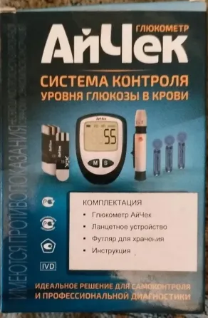 Глюкометр АйЧек Макеевка