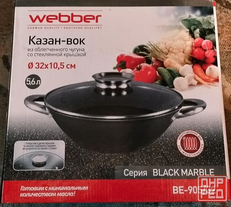 Казан Макеевка - изображение 1