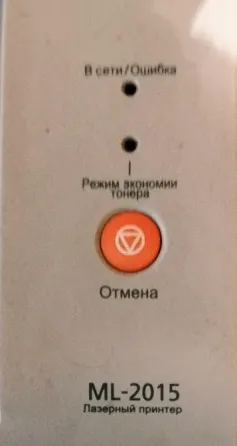 Принтер Макеевка