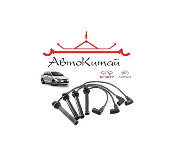 Провод высоковольтный комплект (477F-3707130-60) для ZAZ Forza, Chery Bonus (A13), Chery Very (A13) Донецк