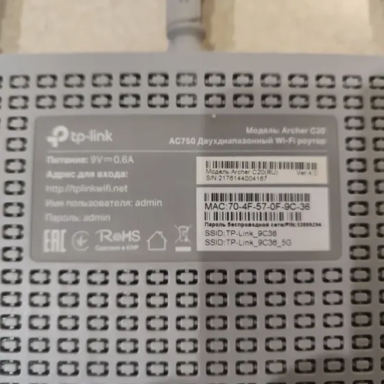 Роутер TP-Link Archer C20 (RU) ver 4.0 Донецк