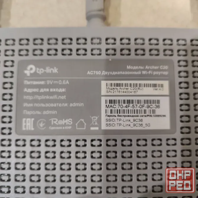 Роутер TP-Link Archer C20 (RU) ver 4.0 Донецк - изображение 3