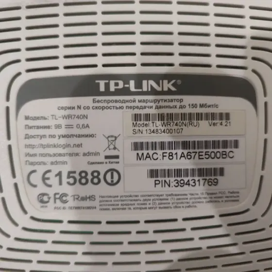 Роутер TpLink tl-wr740n(ru) ver 4.21 Донецк
