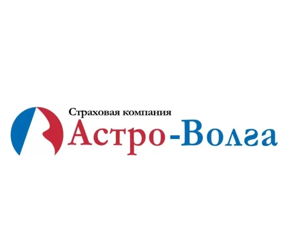 Страховая компании Астро-Волга в Луганске Луганск