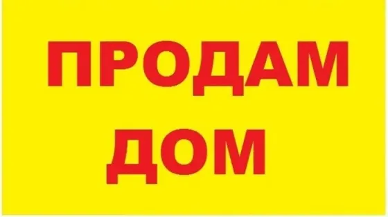 продается учаток 500тыс руб Комсомольское