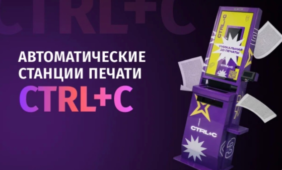 Арендую место под печатные станции самообслуживания Донецк