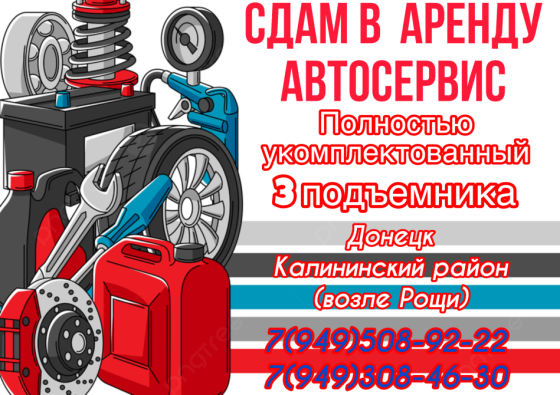 Отличное предложение Донецк