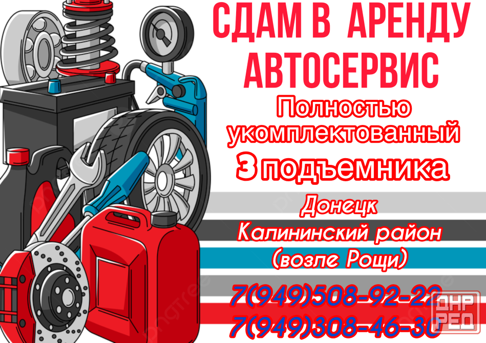 Отличное предложение Донецк - изображение 1