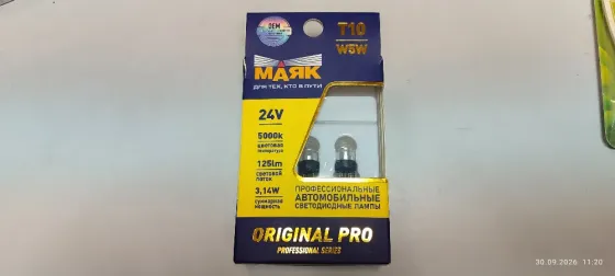 лампа Светодиод 24V T10 2SMD(2835) W2.1x9.5d WHITE (2шт.) 24T10-W/ORP12/2BL T10 W5W Донецк