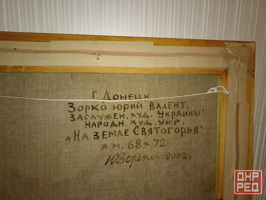 Продаётся Донецк - изображение 3