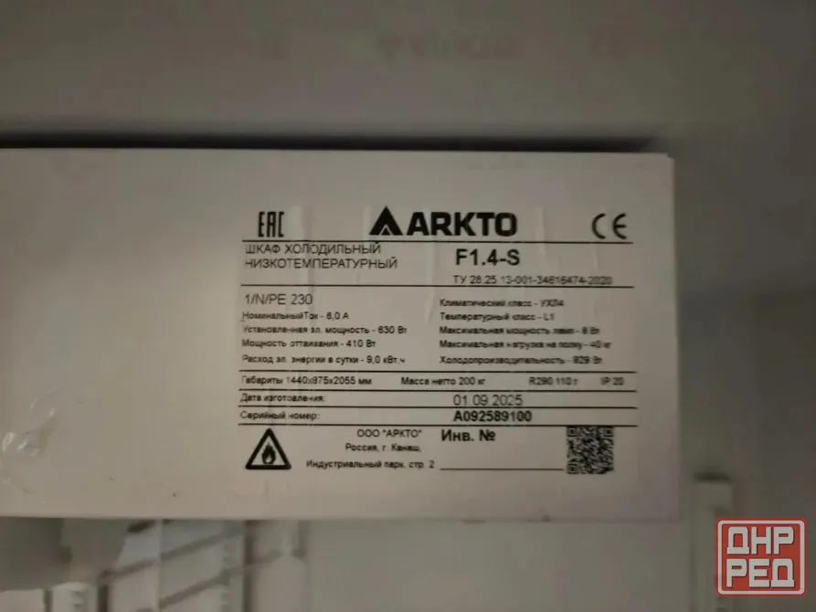 Шкаф холодильный низкотемпературный ARKTO Донецк - изображение 3