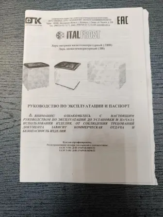 Ларь морозильная ItalFrost ЛВН500 Донецк