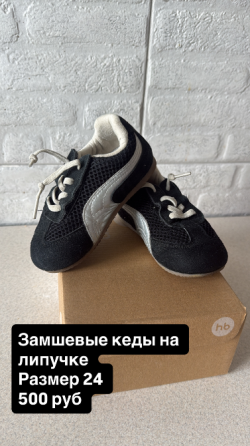 Обувь на мальчика осень, зима, новая и б/у Донецк