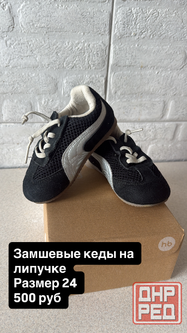 Обувь на мальчика осень, зима, новая и б/у Донецк - изображение 2