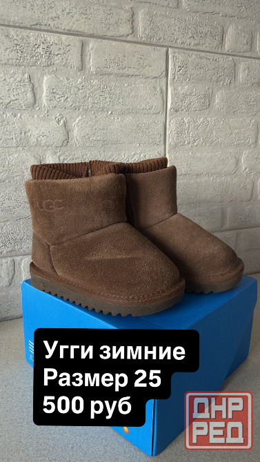 Обувь на мальчика осень, зима, новая и б/у Донецк - изображение 6
