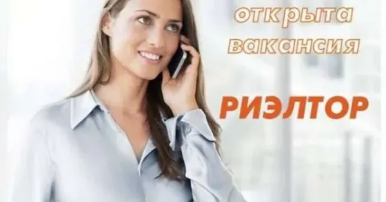 Требуется риэлтор Донецк