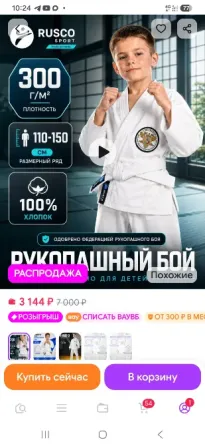 Продам кимоно с шлемом и перчатками Донецк