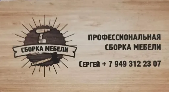 Сборка-разборка мебели Макеевка