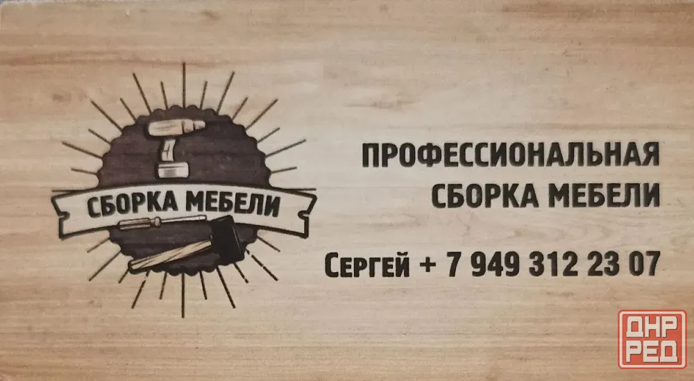 Сборка-разборка мебели Макеевка - изображение 1