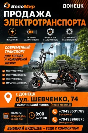Электросамокат Хуго Kugoo M4 Pro 18 Ah Донецк